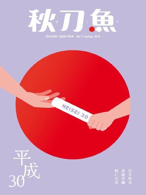 Title details for qdymag 秋刀魚 by Acer Inc. - Available